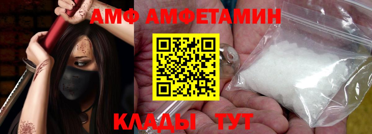 Амфетамин Premium Первоуральск