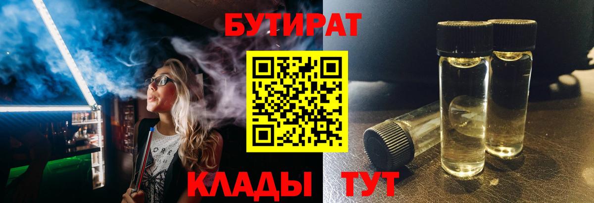 Бутират оксана Первоуральск