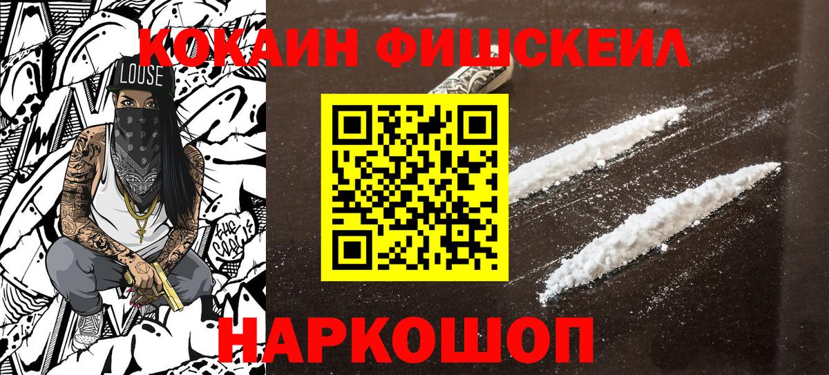 Первоуральск  COCAIN 99%  Кокаин  Кокаин Колумбийский  Вход с VPN 
