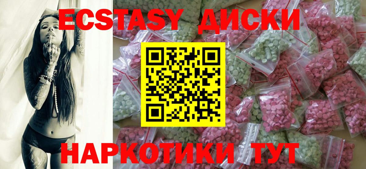 Экстази  Вход с VPN  Экстази таблы  Первоуральск  Ecstasy MDMA 