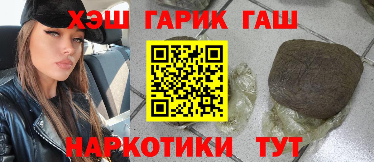 Первоуральск  ГАШИШ  ГАШ AMNESIA HAZE  Вход с VPN  ГАШИШ Cannabis 