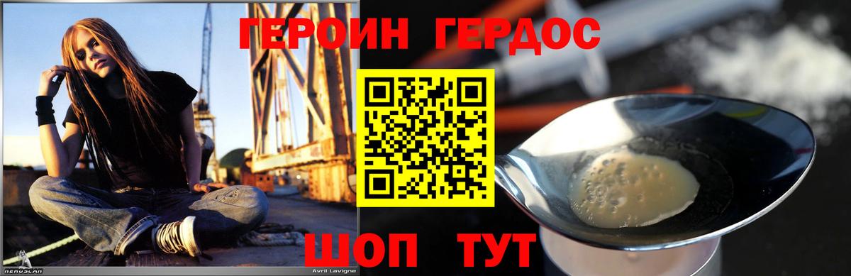 Героин герыч Первоуральск