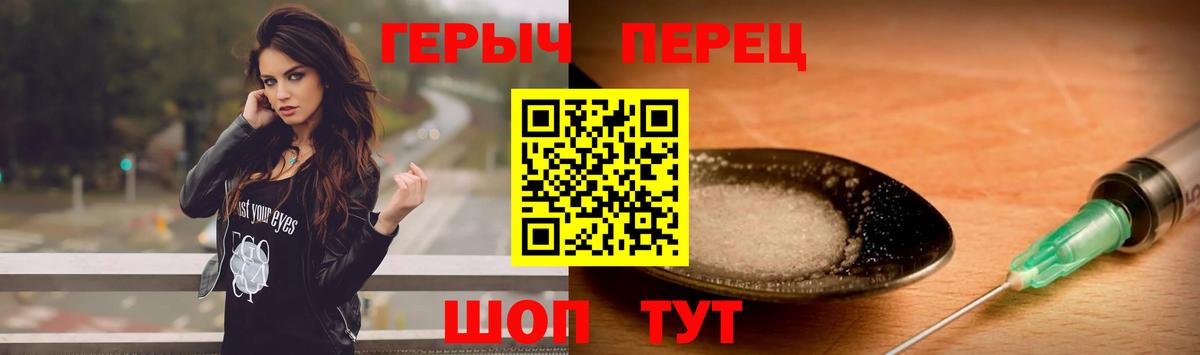 Первоуральск  ГЕРОИН хмурый  Героин  Вход с VPN 