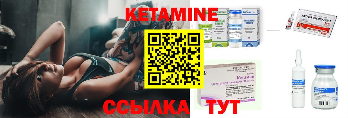 Первоуральск  Кетамин VHQ  нарко площадка какой сайт  Вход с VPN 