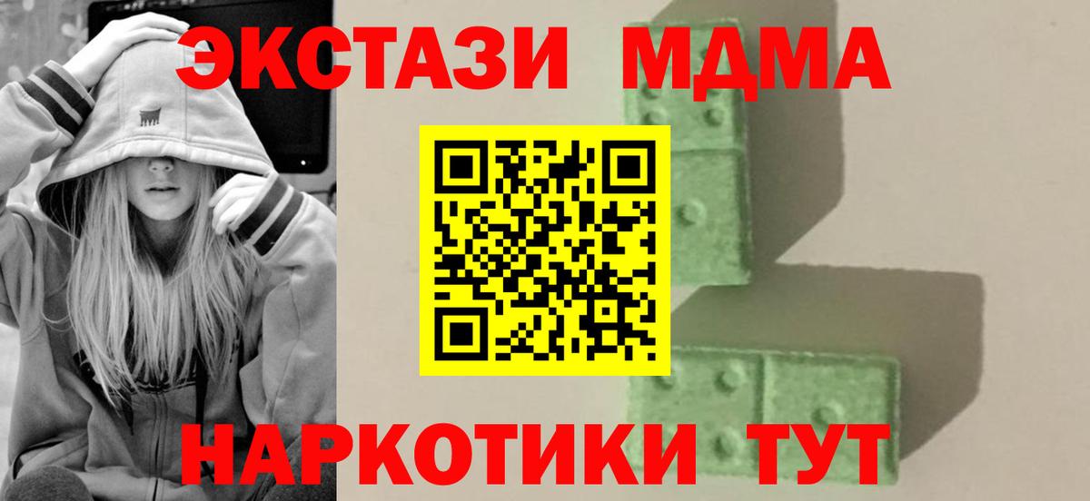 МДМА crystal  Вход с VPN  МДМА  Первоуральск 