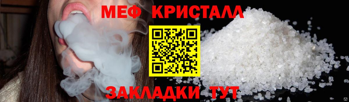 Мефедрон кристаллы  Меф 4 MMC  Первоуральск  Меф  МЕФ  Вход с VPN 