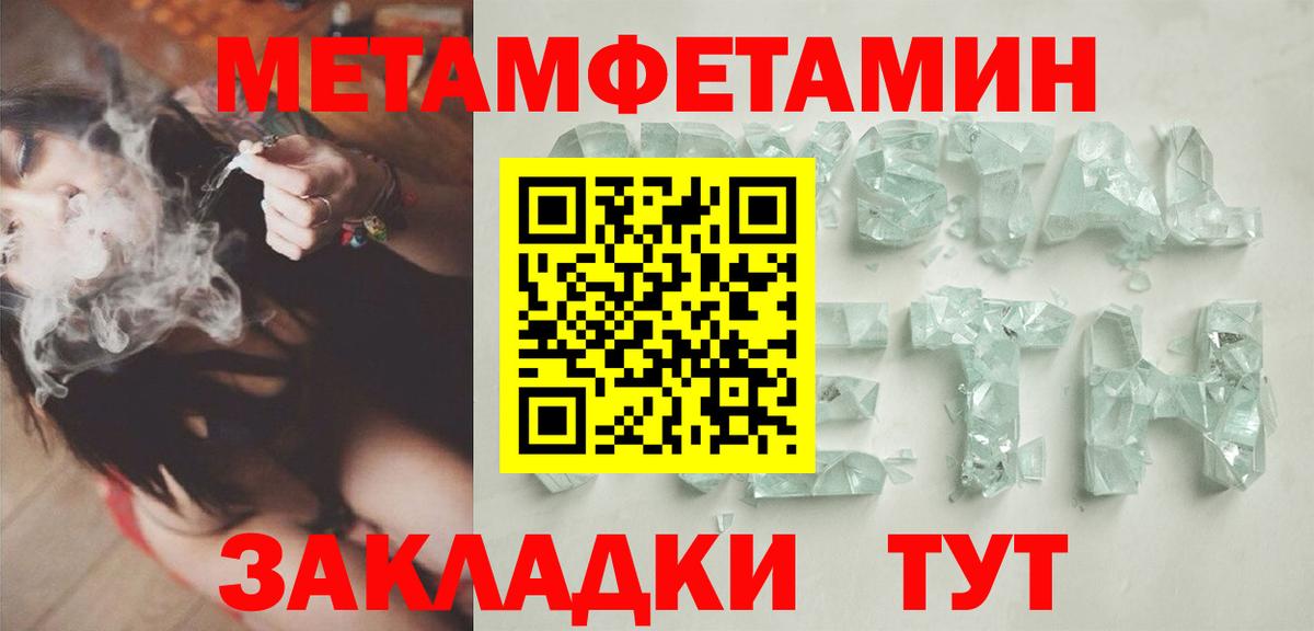 МЕТАМФЕТАМИН Methamphetamine Первоуральск