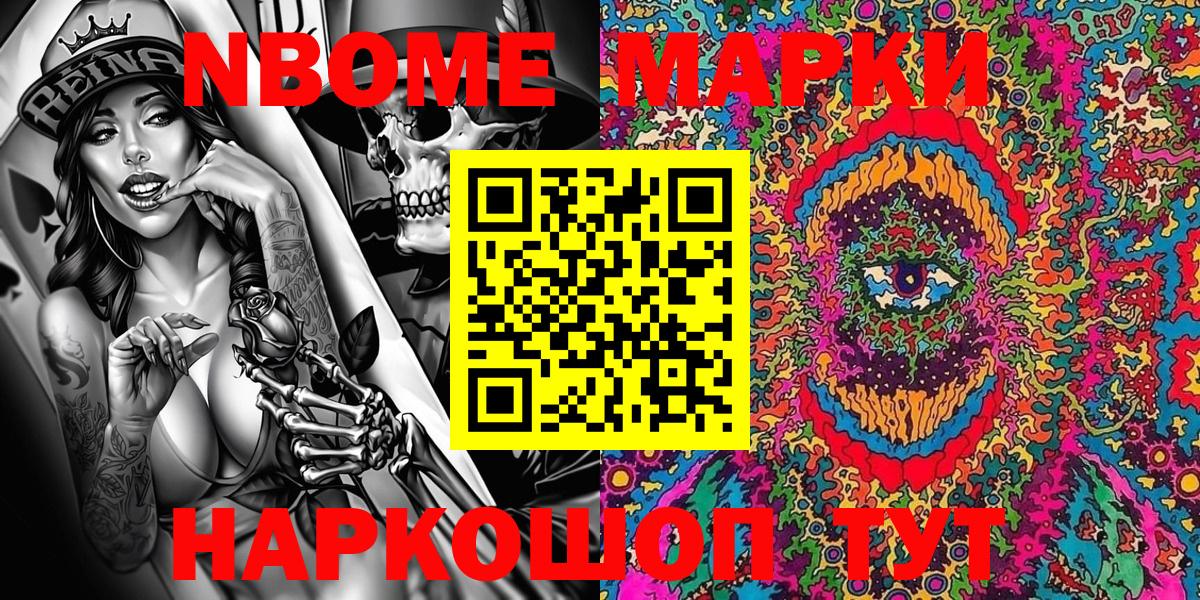 Наркотические марки  Вход с VPN  Первоуральск  Марки 25I-NBOMe 1500мкг  Марки 25I-NBOMe 1500мкг 