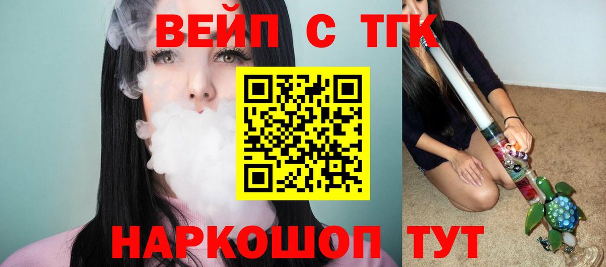 Дистиллят ТГК вейп с тгк  Вход с VPN  Первоуральск  Дистиллят ТГК THC oil 
