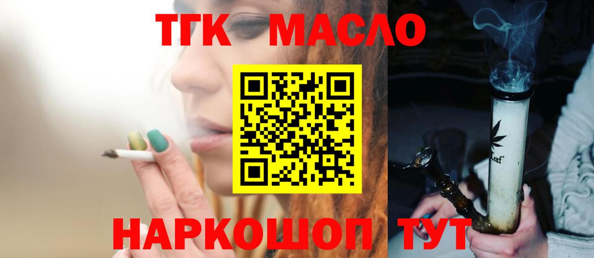 Дистиллят ТГК жижа Первоуральск